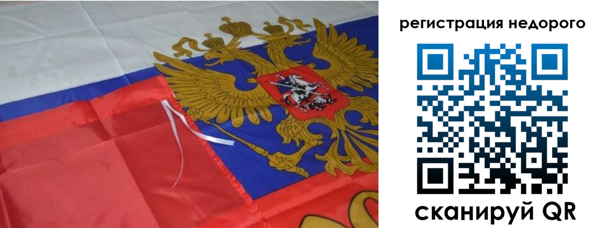 прописка для кредита в Ревде