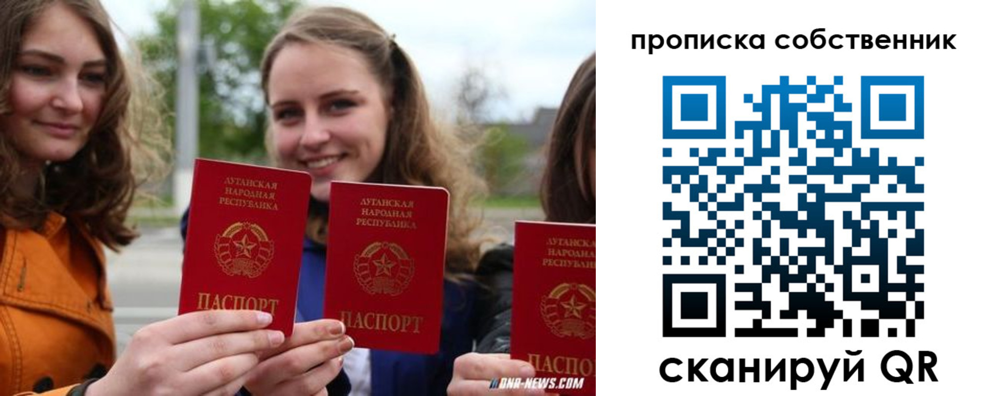 временная прописка в Ревде