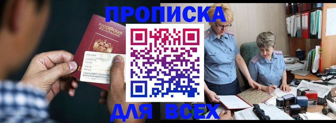 временная регистрация поиск в Ревде
