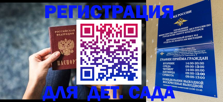 временная регистрация адрес в Ревде